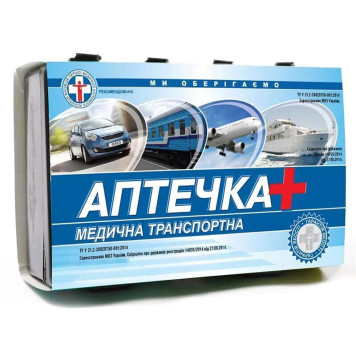 Аптечка медична Транспортна (артикул: 000081044)-0
