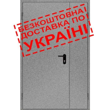 Двері протипожежні металеві глухі ДМП ЕІ30-2-2100х1250 лів., ЄвроСтандарт (артикул: 000030704) Двері протипожежні металеві глухі ДМП ЕІ30-2-2100х1250 лів., ЄвроСтандарт (артикул: 000030704)-1