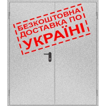 Двери противопожарные металлические глухие ДМП ЕІ30-2-2100х1400 лев., ЕвроСтандарт (артикул: 000030692)-1