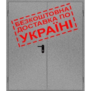 Двері протипожежні металеві глухі ДМП ЕІ30-2-2100х1550 лів., ЄвроСтандарт (артикул: 000030707)-1