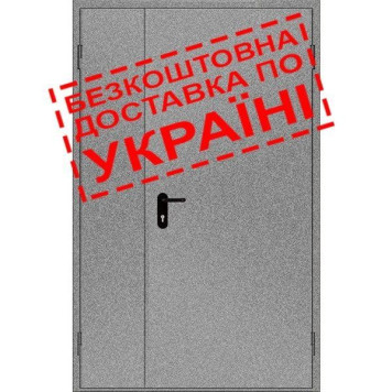 Двери противопожарные металлические глухие ДМП ЕІ60-2-2100x1350 прав., ЕвроСтандарт (артикул: 000020034)-1