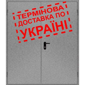 Двері протипожежні металеві глухі ДМП ЕІ60-2-2100x1550 прав., ЄвроСтандарт (артикул: 000020036) Двері протипожежні металеві глухі ДМП ЕІ60-2-2100x1550 прав., ЄвроСтандарт (артикул: 000020036)-0