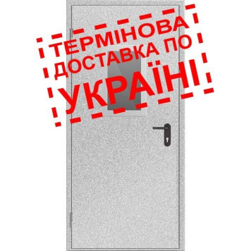 Двери противопожарные металлические с остеклением ДМП ЕІ60-1-2100х1000 лев., ЕвроСтандарт (артикул: 000030700)-0