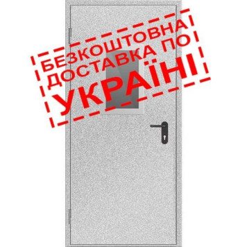 Двері протипожежні металеві з склінням ДМП ЕІ60-1-2100х900 лів., ЄвроСтандарт (артикул: 000030699)-1