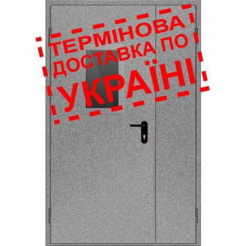 Двері протипожежні металеві з склінням ДМП ЕІ60-2-2100x1250 лів., ЄвроСтандарт (артикул: 000030718) Двері протипожежні металеві з склінням ДМП ЕІ60-2-2100x1250 лів., ЄвроСтандарт (артикул: 000030718)-0