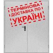 Двери противопожарные металлические с остеклением ДМП ЕІ60-2-2100x1500 лев., ЕвроСтандарт (артикул: 000030701)