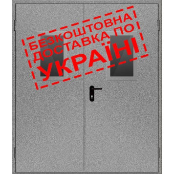 Двері протипожежні металеві з склінням ДМП ЕІ60-2-2100x1550 прав., ЄвроСтандарт (артикул: 000020075) Двері протипожежні металеві з склінням ДМП ЕІ60-2-2100x1550 прав., ЄвроСтандарт (артикул: 000020075)-1