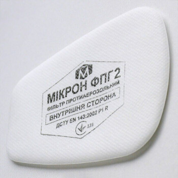 Фильтр противоаэрозольный “Микрон ФПГ 2” FFP 2 (артикул: 000083461)-3