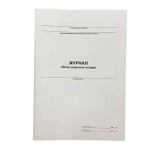 Журнал учета медицинских осмотров (артикул: 000019381)