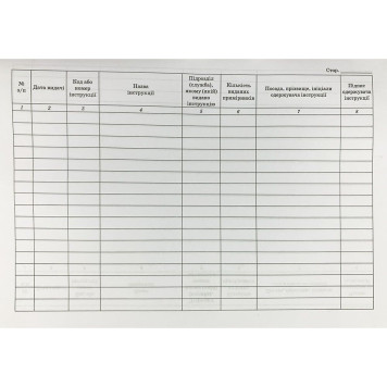 Журнал обліку видачі інструкцій з охорони праці на підприємстві (артикул: 000014235)-1