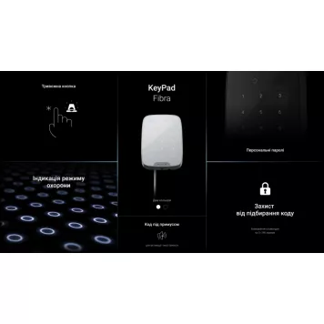 Проводная сенсорная клавиатура Ajax KeyPad Fibra White (44401.12.WH1)-3