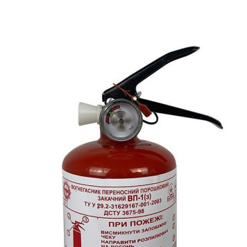 Вогнегасник порошковий ВП-1 (ОП-1) (артикул: 000013452)-1