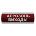Световые указатели и оповещатели