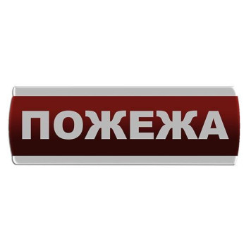 Оповещатель световой \"Пожежа\" Сержант У-07-220-А с автономным питанием (артикул: 000076345)-0