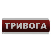 Оповіщувач світловий \"Тривога\" Сержант У-07-12/24 (артикул: 000017289)