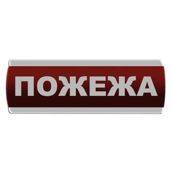 Оповіщувач світлозвуковий \"Пожежа\" Сержант С-07С-12 (артикул: 000017271)-0