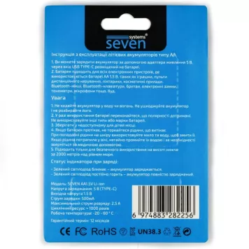 Акумулятор SEVEN AA 1.5V Li-ion 2 шт. (SEVENAA1.5VLi-ion2)-6