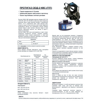 Противогаз гражданский ГП7 ИЗОД-2 NBC (артикул: 000082455)-3