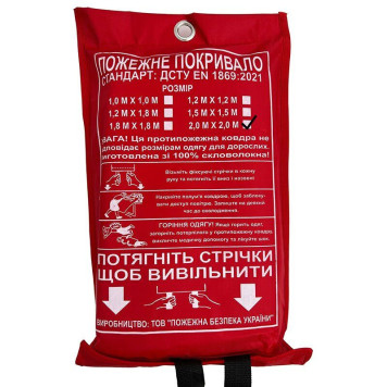 Протипожежне покривало одношарове 2,0х2,0м (артикул: 000081626)-0