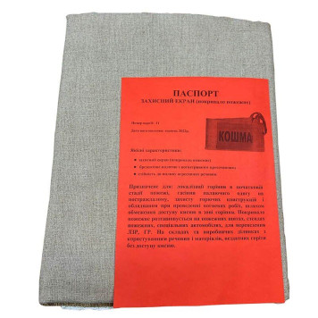 Протипожежне покривало одношарове 2,0х2,0м брезент (артикул: 000016637) Протипожежне покривало одношарове 2,0х2,0м брезент (артикул: 000016637)-0