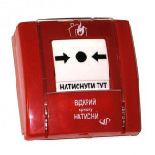 Ручний пожежний сповіщувач Артон SPR-1 (артикул: 000080143)