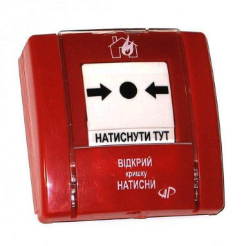 Ручний пожежний сповіщувач Артон SPR-1 (артикул: 000080143) Ручний пожежний сповіщувач Артон SPR-1 (артикул: 000080143)-0