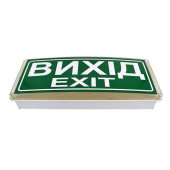 Оповіщувач світловий \"Вихід\" Сержант У-07-220 (артикул: 000017405)