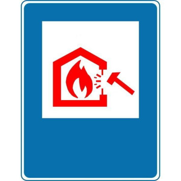 Знак Место вскрытия конструкции 150х150 пластик ПВХ (артикул: 000019104)-0