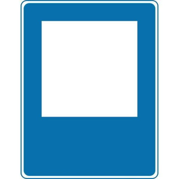 Знак Расположение определенного объекта 250х300 пластик ПВХ (артикул: 000019212)-0