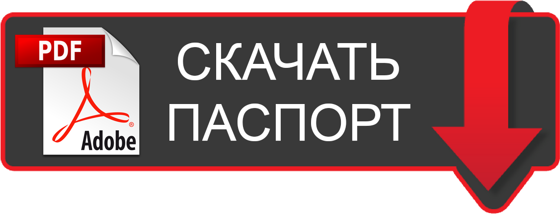 Паспорт на огнетушитель порошковый ОП-50