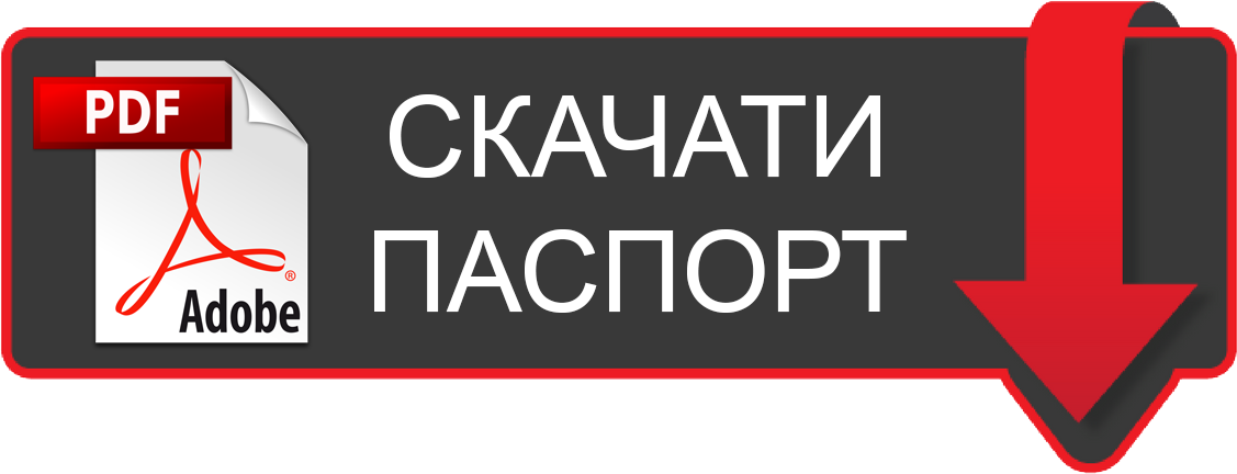 Паспорт на вогнегасник порошковий ВП-6
